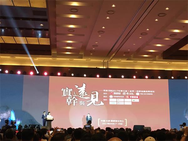 突破改革，实干兴企