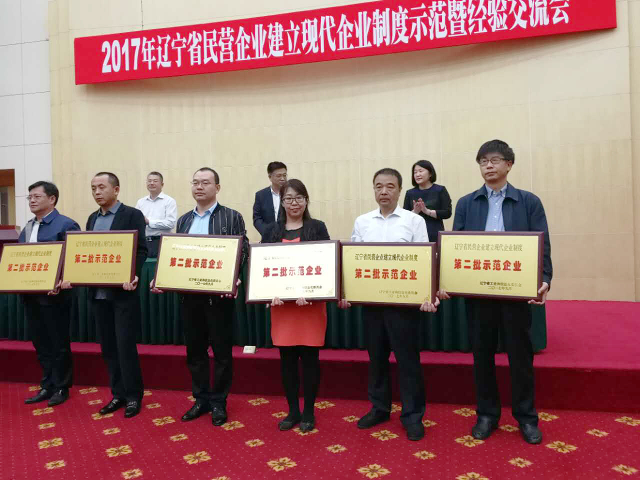 J9集团直营电商荣获“辽宁省现代企业造度示范企业”荣誉称号