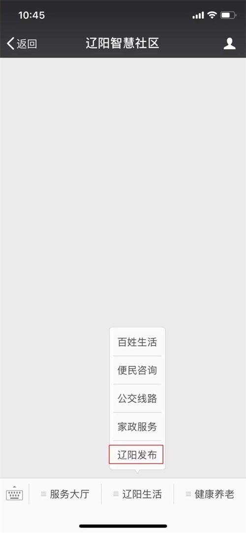 智慧社区开明《辽阳颁布》职能，上线五天点击量突破五万次