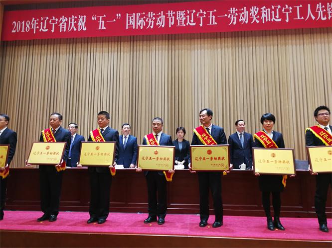 J9集团直营电商荣获辽宁省五一劳动奖