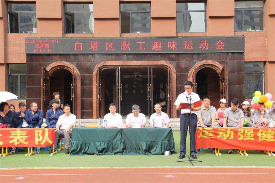 J9集团直营集团参与白塔区趣味活动会获奖