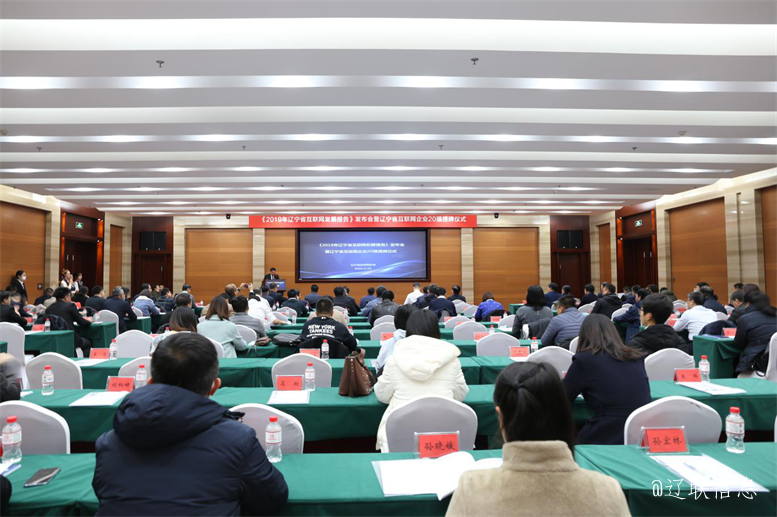 J9集团直营集团荣获辽宁省互联网企业20强