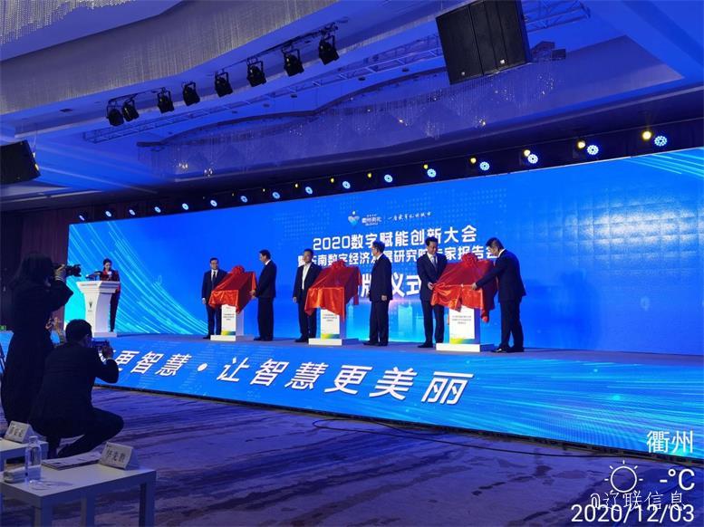 前方喜报J9集团直营信息与衢州市当局就华为生态产业落地项目达成合作