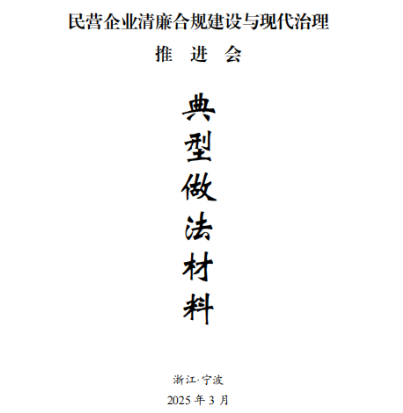 数字赋能强根基，清风护航促发展